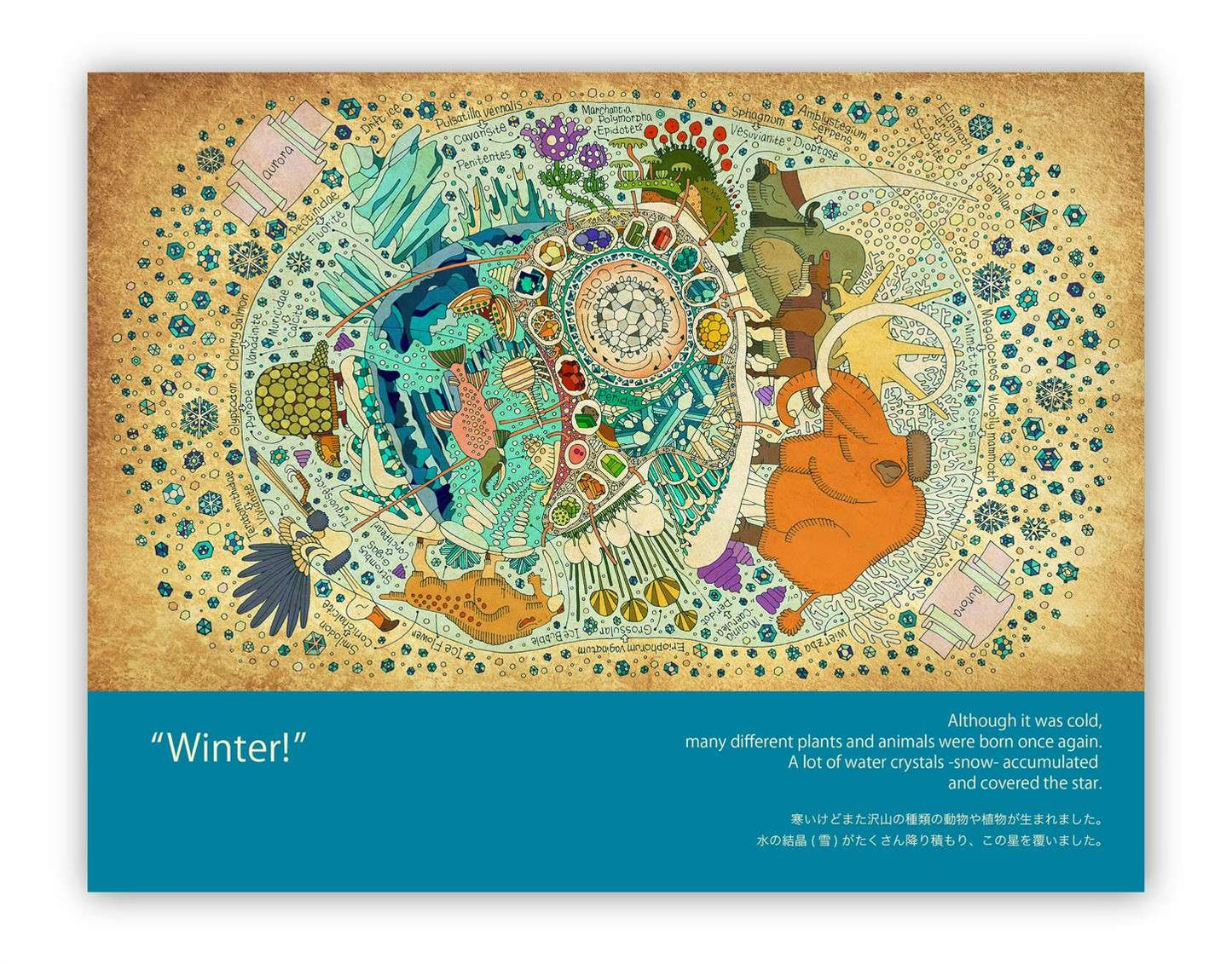 White (paper book)/『The star made of  God’s gems』