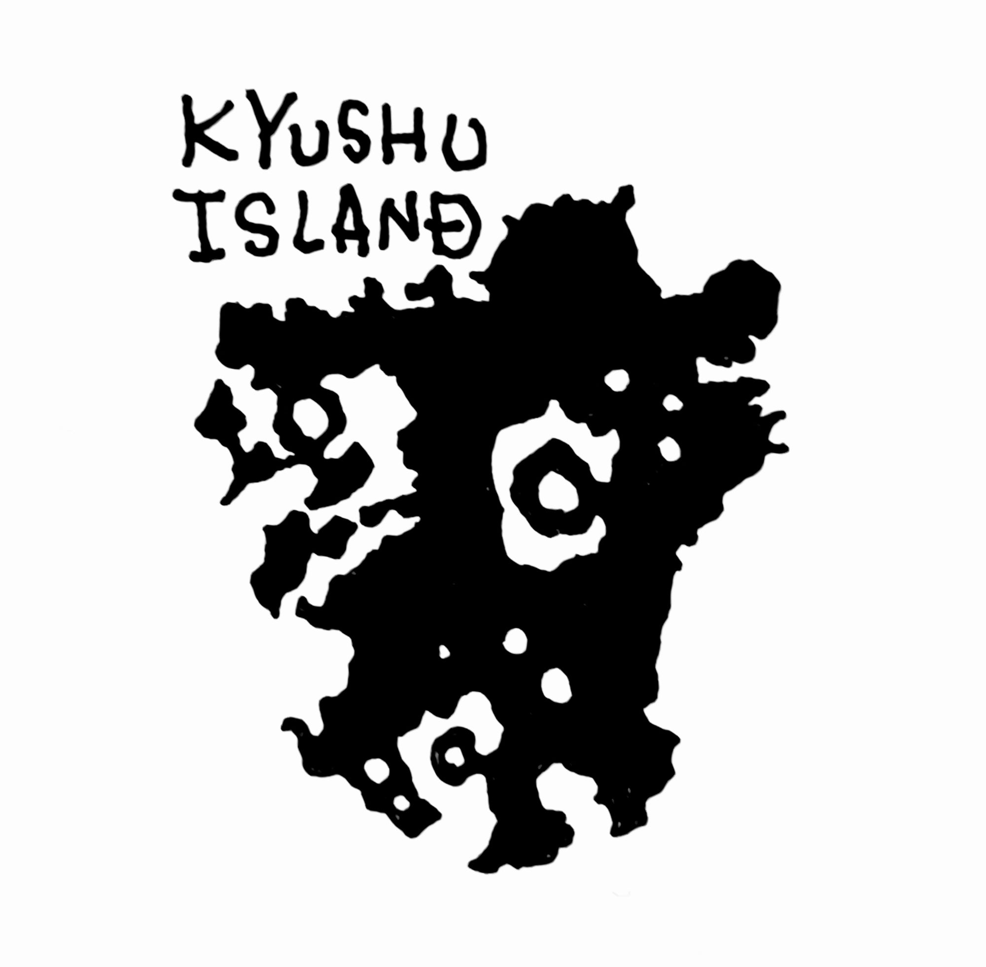 九州島の石