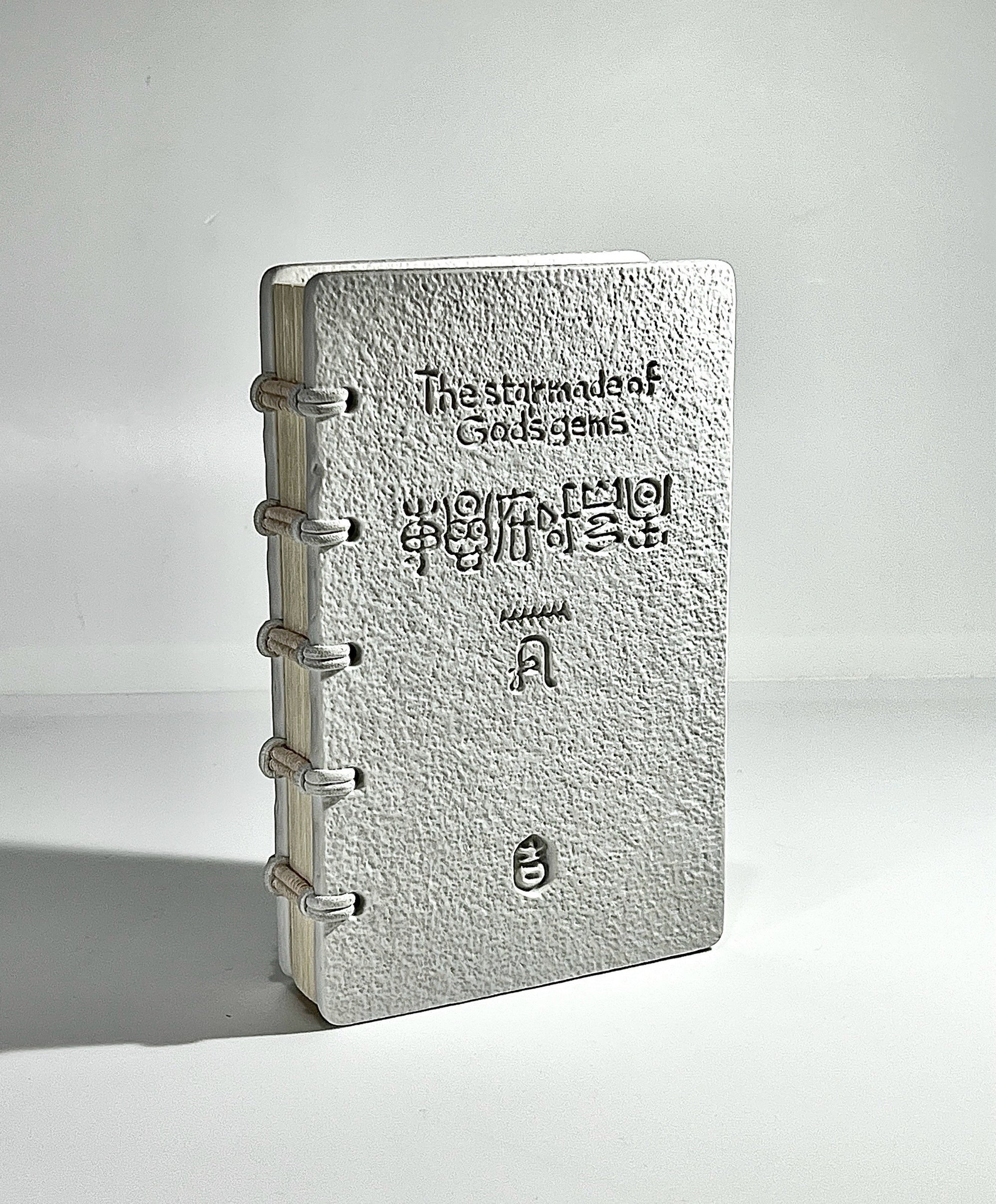 White (Porcelain Book)/『The star made of  God’s gems』