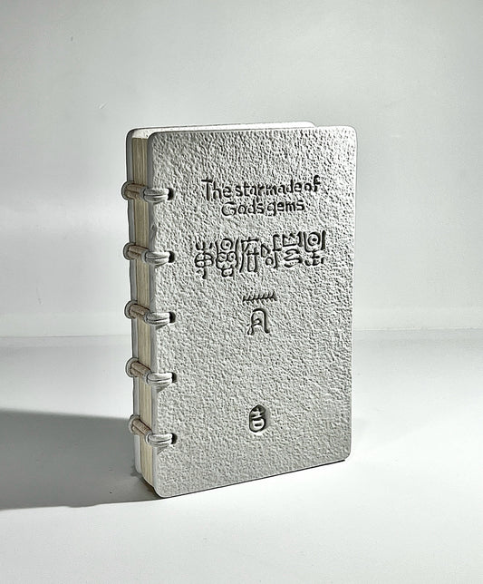 White (Porcelain Book)/『The star made of  God’s gems』