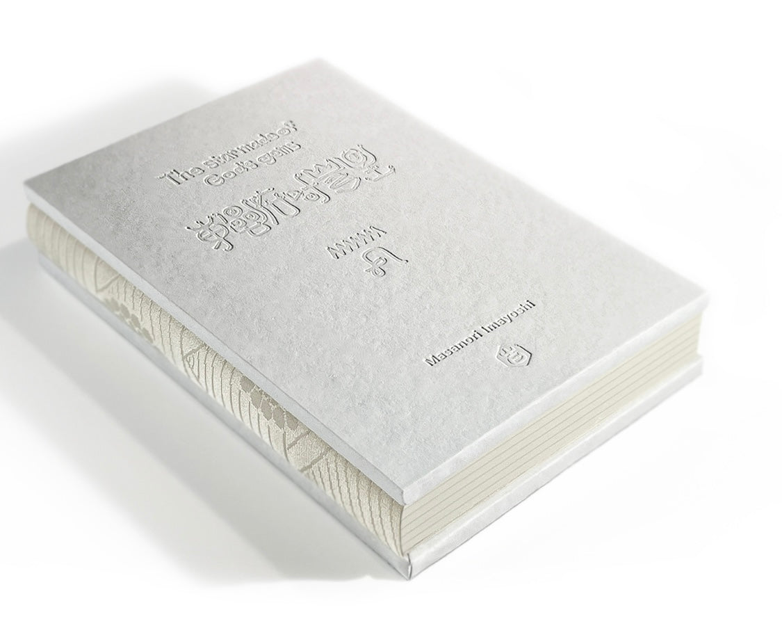 White (paper book)/『The star made of  God’s gems』