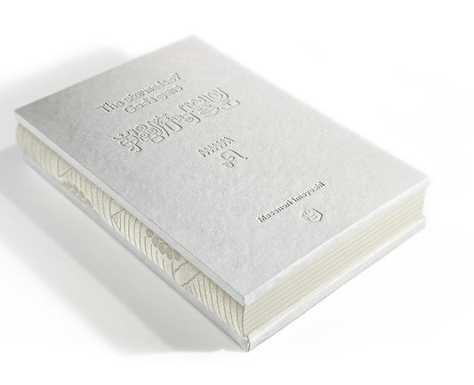 White (paper book)/『The star made of  God’s gems』